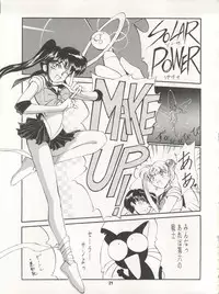 [Ryuukisha (Various)] LUNATIC ASYLUM DYNAMIC SUMMER (Bishoujo Senshi Sailor Moon)
