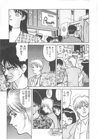 [Himura Eiji] ANDADURA