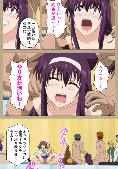 Toriko no Chigiri Complete Ban