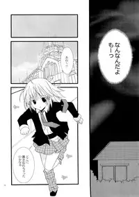 (C73) [YLANG-YLANG (Ichie Ryoko)] MELODY MELODY (Shugo Chara!)