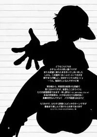 (Shota Scratch 8) [Blue Drop (Guri)] Super Freak Takaya-kun! (Ookiku Furikabutte)