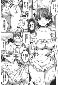 [Kamishiro Ryu] Ojosama no Maidgoto [Chinese]