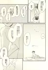 (RTS!!5) [Melitta (Asamachi Nori)] Gyakusetsu-teki Renai-kan (Haikyuu!!)