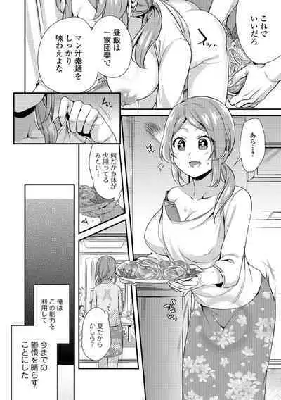 [Binbi] Inga Oho | Indecent Retribution (Kyousei Oshioki Time 2) [Digital]