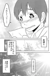 [Kozirow] Caramel Boys Try Lovers