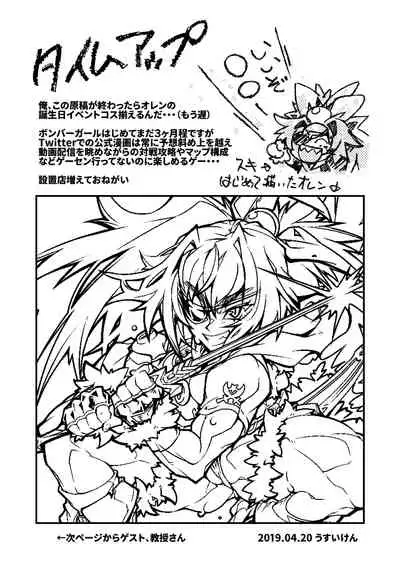 [Batterken (Usuiken)] Big Bombers (Bomber Girl) [Digital]