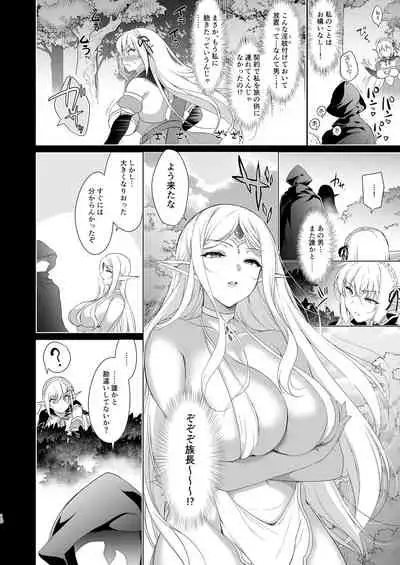 Elf ni Inmon o Tsukeru Hon LEVEL:4