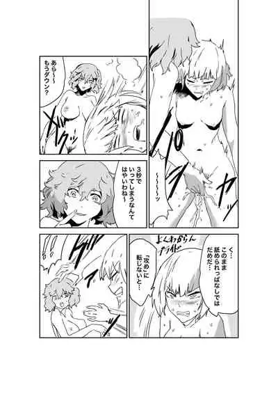 Saa Ikou, Youmu o Tsurete Les Fuzoku e