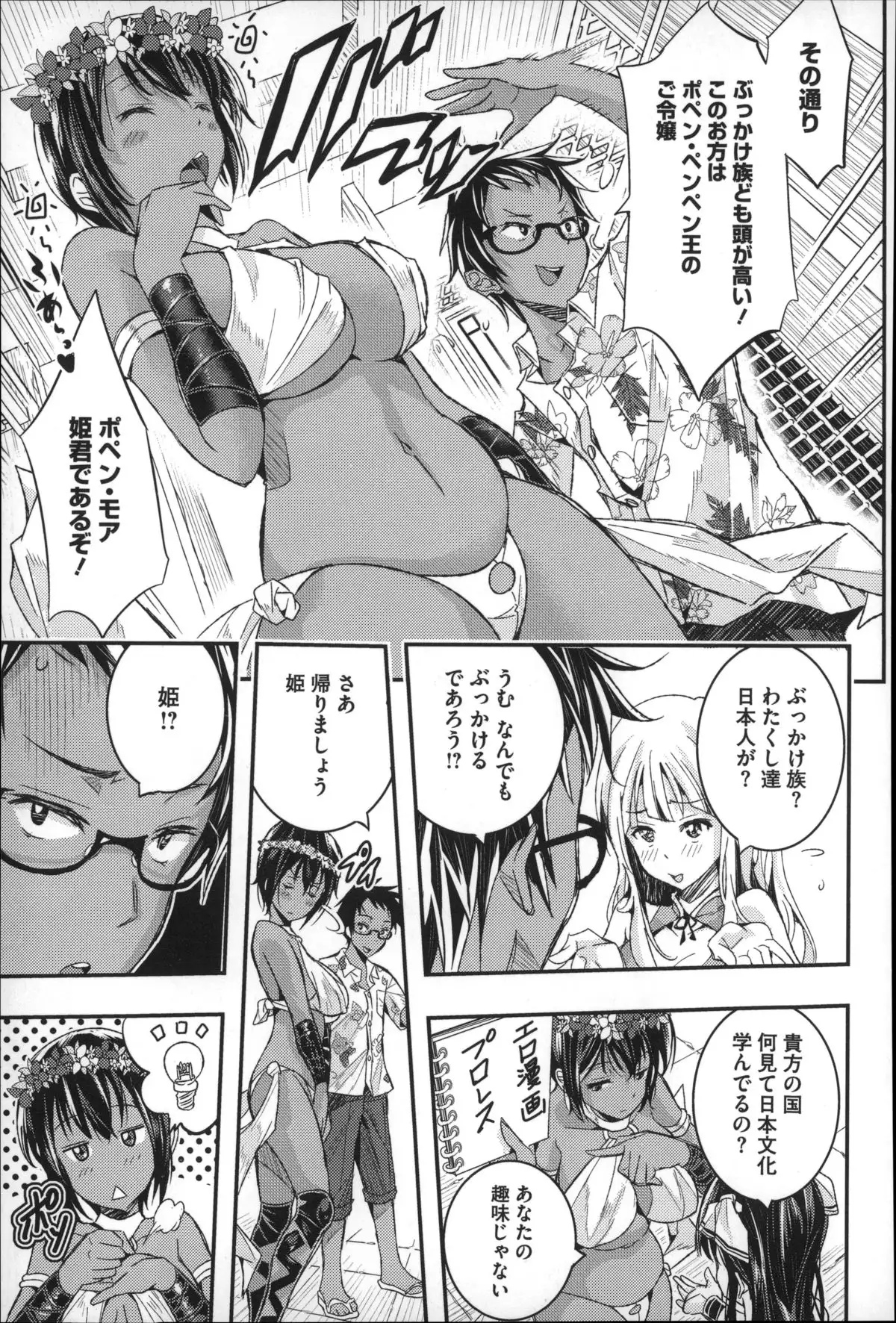 Harem In Battle
