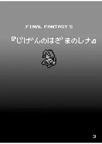 (COMIC1☆5) [Shoutai Humei (hiro, shiver)] Lenna in Interstice of Dark Dimension