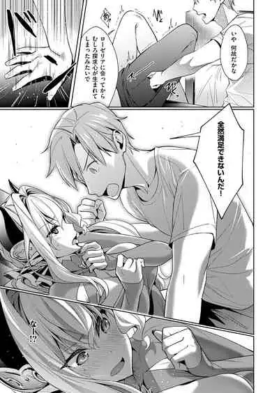 Yokubou Pandora Yokubou 1-21