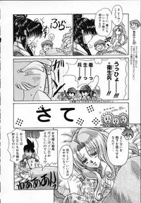 [Kawakami Takashi] Kuraku naru made matte | Wait Until Dark