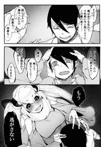 (COMIC1☆9) [Sakekan Memorial (SOLOPIPB)] Shiragasane -Tamoto-
