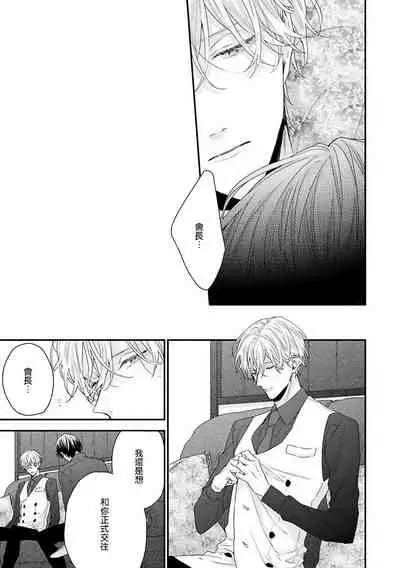 [Yoshio Akira] Shirayukihime ni Kuchizuke | 亲吻白雪姬 Ch. 1-3 [Chinese] [拾荒者汉化组] [Digital]