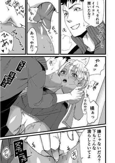 [Kibi Anmitsu] Fetish Koi! ~Gojisare Fetish JK to Seishun~ [Denshi Tankoubon]