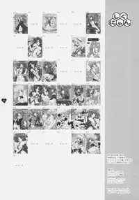 (SC31) [Shigunyan] Angelic Metamorphose 002