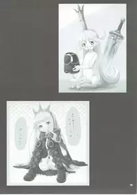 (C90) [Azure (Kagono Tori)] Honmono kurai mita koto arukara!! (Granblue Fantasy)