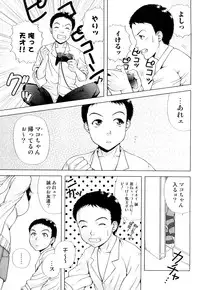 [Uoman Kotaroo] Netorare Hiroko no Yuuutsu