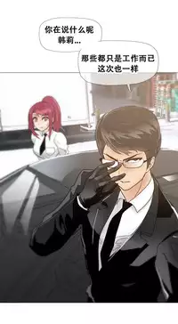 HouseHold Affairs 【卞赤鲤个人汉化】1~33话（持续更新中）