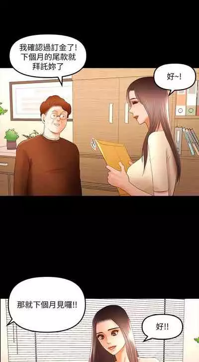 干爹我还要1-24话