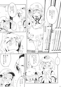 (C79) [Animal Passion (Yude Pea)] Momijium Nitrite (Touhou Project)