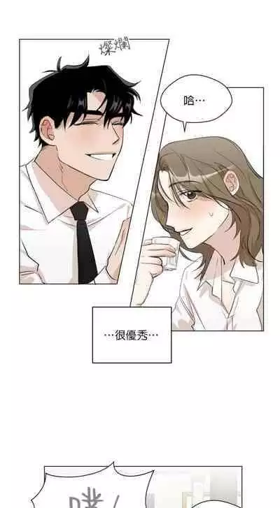 [Goshoo] SSweet Dream Ch.00-05甜蜜的梦~梦中甜蜜的陷阱~Ch.00-05[Chinese] [橄榄汉化组]