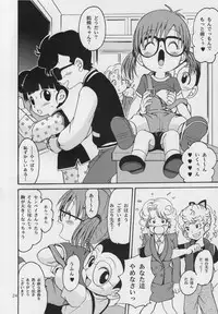 (C74) [Studio Tar (Kyouichirou , Shamon)] Project Arale 3 (Dr. Slump)