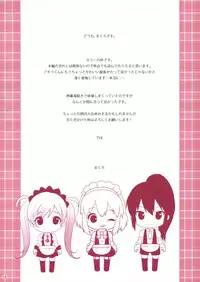 (C87) [Ash Wing (Makuro)] BF EXTRA