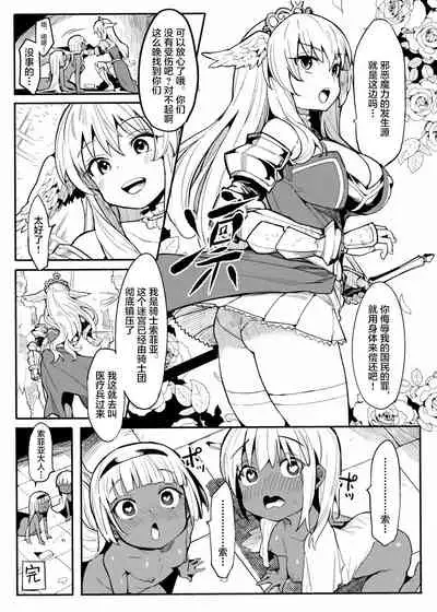 Bishoujo Touzoku Kusuguri Trap Dungeon! 2