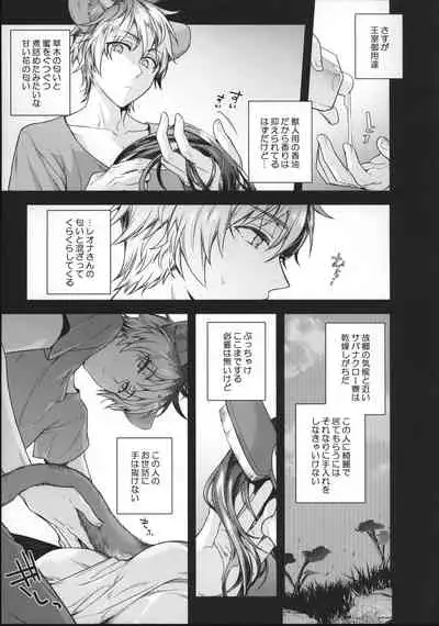 (CCOsaka120) [QQaid (Nekoyama)] Ou-sama Gentei Tokubetsu Service (Disney: Twisted-Wonderland)