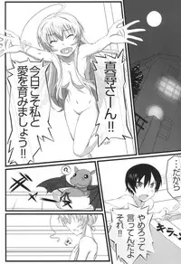 [Wonderful Life (emanon123)] Haiyore! Konton (Haiyore! Nyaruko-san) [Digital]