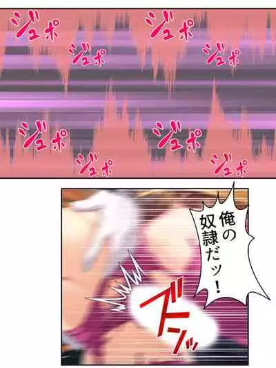 異世界で女神を寝取って淫紋●教 5巻