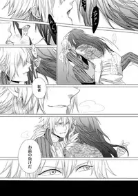 (REDRUM) [Zousui Hora (Kamisori)] Kowareta Hana (DRAMAtical Murder)