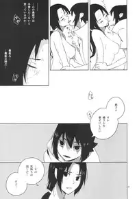 (C86) [ice*ico (Various)] Itachi Nyotai-ka Seijin Muke Anthology "Anekan" (NARUTO)