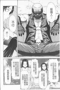 [Takasugi Kou] Manokurake no Onnatachi | 真倉家的女人們 [Chinese]