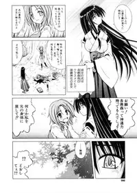 [Matra Milan] Higa no Toki