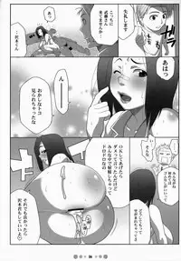 (C73) [TETRODOTOXIN (Nise Kurosaki)] Miss Noudai to Noudai no Jyoousama (Moyashimon)