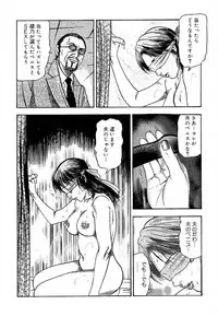 [Sanjou Tomomi] Wakazuma Ayano No Ecstasy