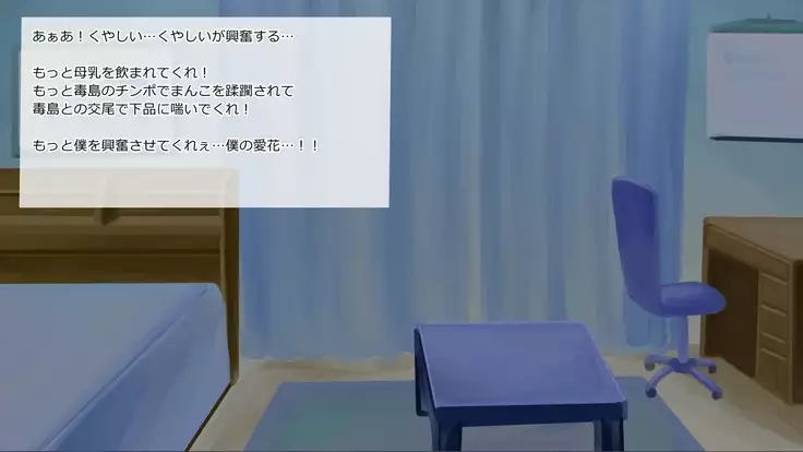 Netorare Manaka Oyaji Hen ~Tsuisou, Bonyuu Hen~