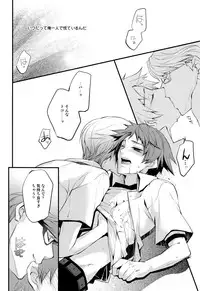 [Glaston (nashino)] NO SELF CONTROL (PERSONA 4)