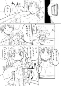 [PH部] PETbottle Fairy Marimo 2