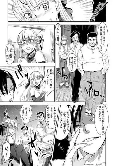 [Inue Shinsuke] Junjo Renka [Digital]