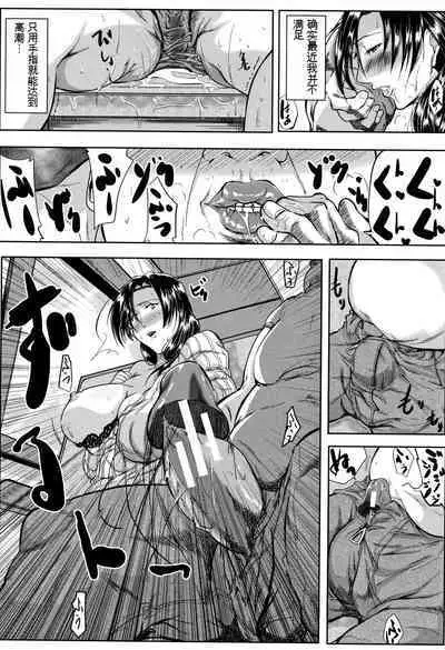 Tsuma wa Instructor - MY WIFE IS BAWDY INSTRUCTOR