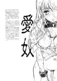 (SC35) [Hotel California (Natsuno Suika)] SWEET ANGEL SELECTION [Digital]