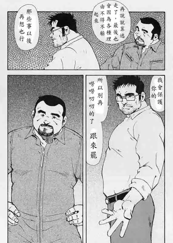 Gekkagoku-kyou Ch.5 Juso Jubaku