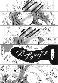 (Puniket 22) [AGOITEI (Sankuro)] Pre-mari (HeartCatch Precure!)