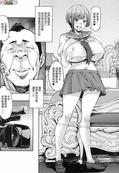 [Takurou] J-kei Seifuku Joshi Ecchi Shiyo ~Noukou Seikou Hamehame Doppyun~ [Chinese]