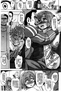 [Yuugiri] Kairaku Holic - Pleasure Holic | 快樂成癮症 [Chinese]