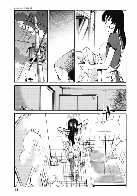 a no yo no sasayaki ga .rar