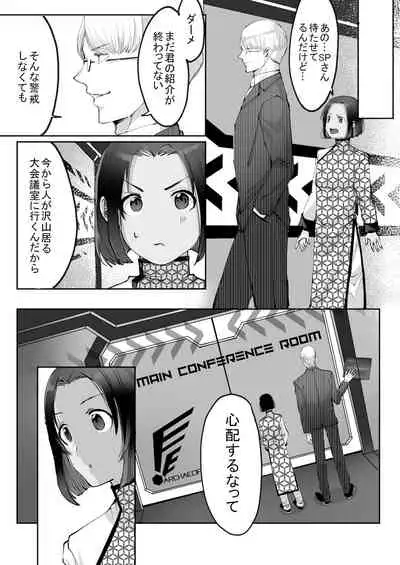 双子αが運命の番でした